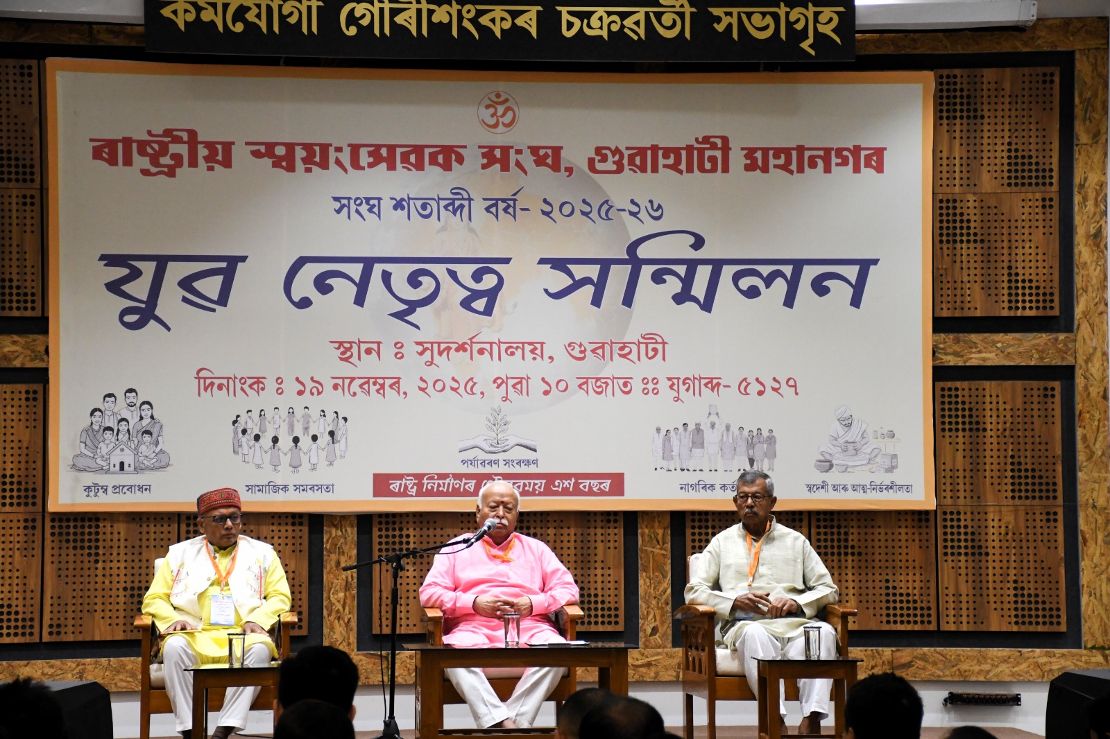 “Anyone Who Loves Bharat Is a Hindu,” Says RSS Sarsanghchalak